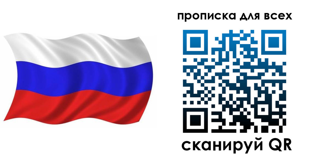 временная регистрация недорого в Хадыженске