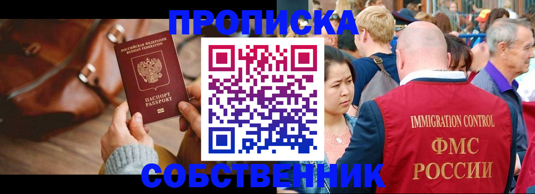 прописка ребенка в Хадыженске