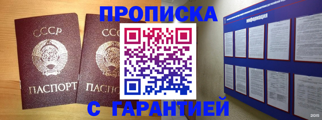 прописка паспорт в Хадыженске