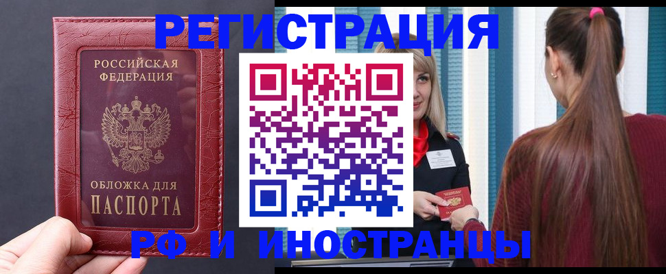 временная регистрация госуслуги в Хадыженске
