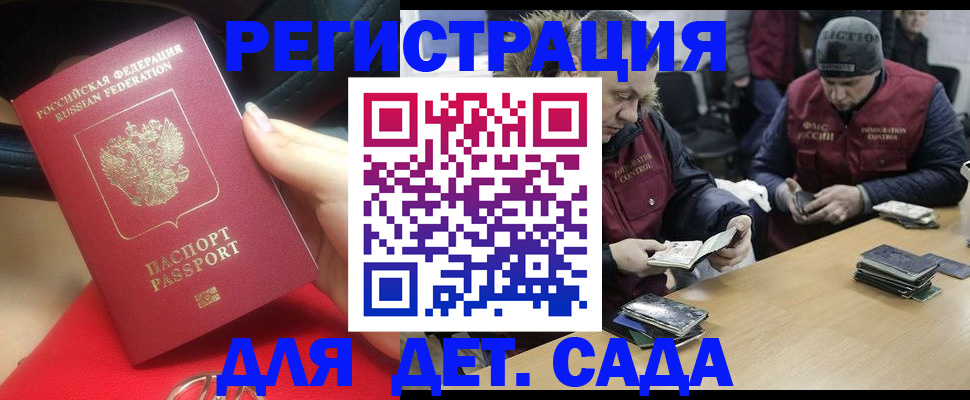 временная регистрация в Хадыженске