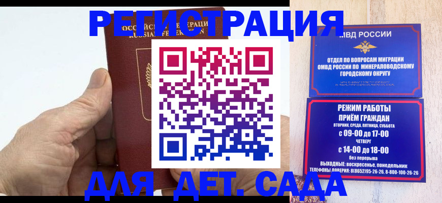 прописка для кредита в Хадыженске